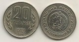 Moneda Bulgaria 20 Stotinki 1974, VF, Numismatica