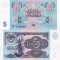 RUSIA 5 ruble 1991 UNC!!!