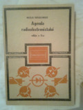 Cumpara ieftin Agenda radioelectronistului - editia a II-a - Nicolae Dragulanescu (1989)