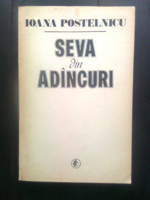 Ioana Postelnicu - Seva din adincuri (Editura Minerva, 1985) foto mare Ioana Postelnicu - Seva din adincuri (Editura Minerva, 1985) foto mare
