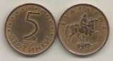 Moneda Bulgaria 5 Stotinki 2000, Stare XF+, Numismatica