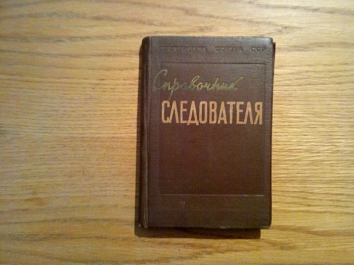 DIRECTOR INVESTIGATOR Desemnarea și numele obiectelor - Moskva, 1957, 260 p.