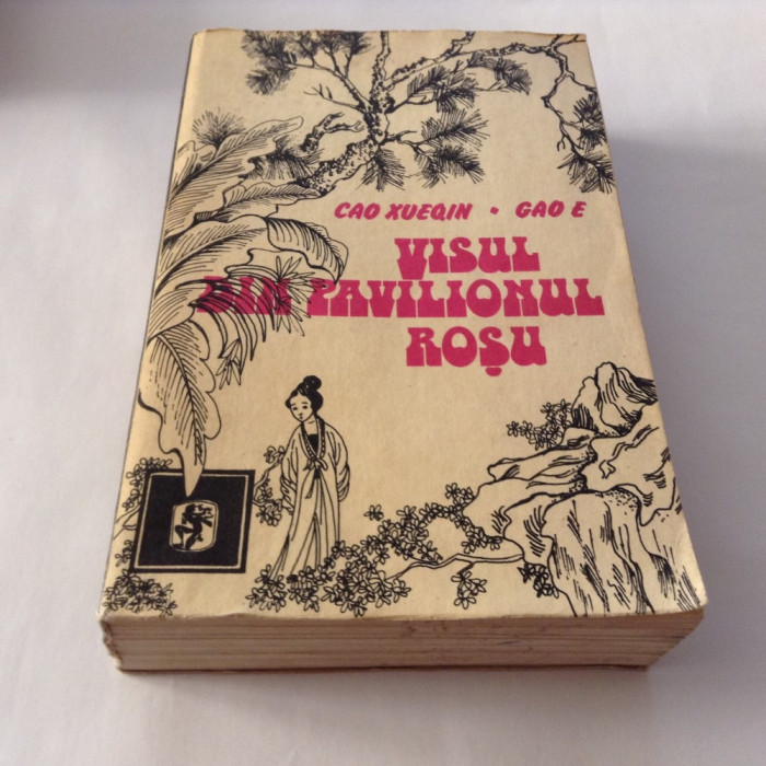 Cao Xueqin si Gao E - Visul Din Pavilionul Rosu (cu reproduceri de gravuri),R7