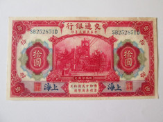 Rara! China 10 Yuan 1914 in stare foarte buna foto