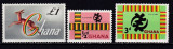 Ghana 1961 fauna simboluri nationale MI 97-99 MNH w45, Nestampilat