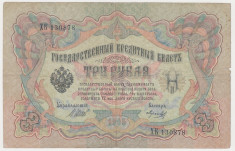 RUSIA 3 ruble 1905 F+ foto