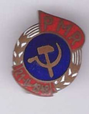 Insigna PMR Partidul Muncitoresc Roman 21-II-1948 foto