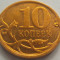Moneda 10 Copeici - RUSIA, anul 2008 *Cod 4493 UNC din FASIC