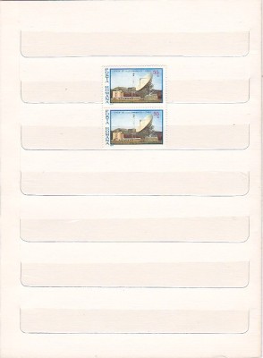 STATIA DE TELECOMUNICATII SPATIALE CHEIA ( LP 930 ) 1977 STRAIF DE 2 foto