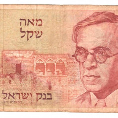 SV * Israel 100 SHEQUALIM / LIROT 1979