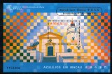 MACAU 1998, Far, biserica, supratipar, serie neuzata, MNH