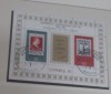TURCIA 1981 – EXPOZITIA BALKANFILA VIII, bloc stampilat , VL22