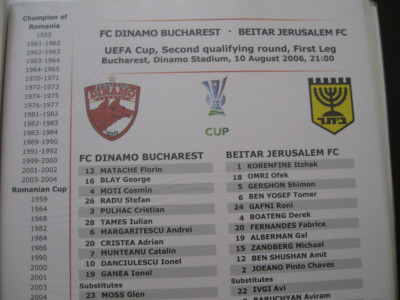 Dinamo Bucuresti - Beitar Ierusalim (10 august 2006 / foaie de joc) foto