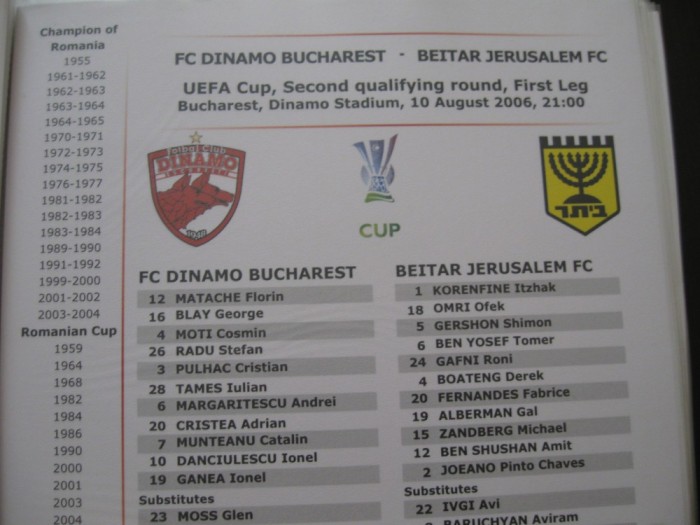 Dinamo Bucuresti - Beitar Ierusalim (10 august 2006 / foaie de joc)