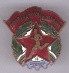 Insigna Bulgaria - Atletism, loc 2, veche foto