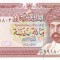 Bancnota Oman 100 Baisa 1994 - P22d UNC