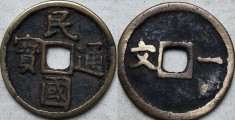 Moneda veche China - 8 foto