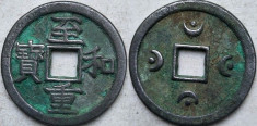 Moneda veche China - 6 foto