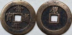 Moneda veche Korea - 9 foto
