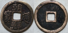 Moneda veche Korea - 29 foto