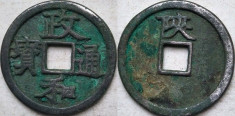 Moneda veche China - 19 foto