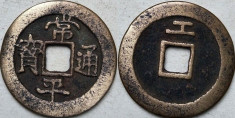Moneda veche Korea - 27 foto