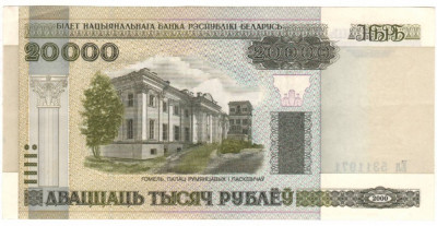 SV * Belarus 20000 RUBLE 2000 * Filigran Mare Intrerupt pe Exterior * AUNC+ foto