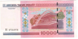 SV * Belarus 10000 / 10.000 RUBLE 2000 UNC