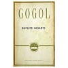 Suflete Moarte - N.V. Gogol - Editura 1963 - Roman Beletristica