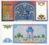 Bancnota Uzbekistan 5 SUM 1994 UNC Numismatica Asia