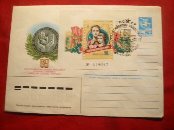 Plic FDC Mama si copilul 1983 URSS