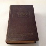 Dictionar ROMAN-RUS-1953-COMPLET,RF8/3