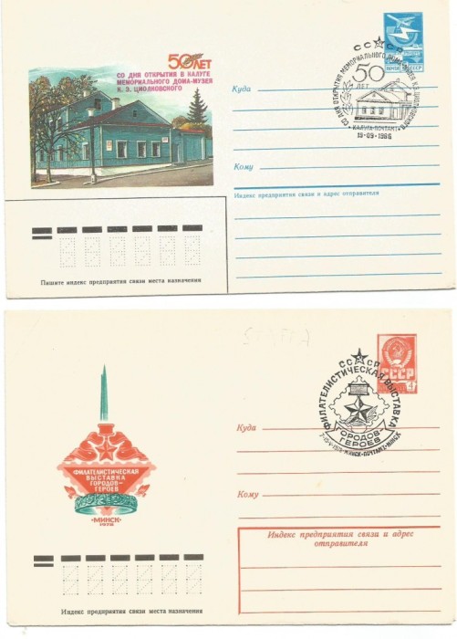 No 3-Lot- 4 plicuri ocazionale-URSS