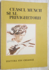 CEASUL MUNCII SI AL PRIVIGHETORII(CULEGERE VERSURI &amp;#039;76/desene MIRCEA DUMITRESCU) foto