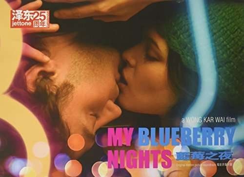 OST - My Blueberry.. -Deluxe- ( 1 CD ) foto mare OST - My Blueberry.. -Deluxe- ( 1 CD ) foto mare