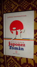 Dictionar japonez - roman an2010/906pag- Angela Hondru foto