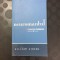 Neuromantul - William Gibson