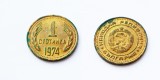 BULGARIA 1 STOTINKA 1974 **