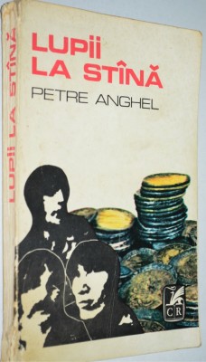 Lupii la stana - Petre Anghel foto