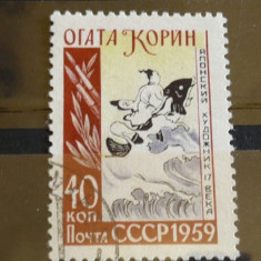 RUSIA 1959 – PICTURA JAPONEZA, timbru stampilat, AK2