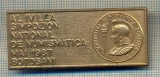 ZET 608 INSIGNA - AL IV-LEA SIMPOZION NATIONAL DE NUMISMATICA -MAI 1987-BOTOSANI