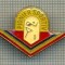 ZET 598 INSIGNA -PIONIER SPORTIV - CLASA A I-A(LOCUL I)
