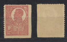 Ferdinand 1922 10 bani bust mare eroare neuzata MNH nedantelata 2 laturi foto