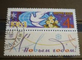 RUSIA 1962 &ndash; ANUL NOU, timbru stampilat cu VINIETA, AK3