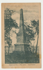 Simeria jud Hunedoara 1924 ilustrata monumentul lui Bem circulata la Sibiu foto