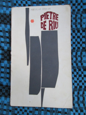 NICULAE STOIAN - PIETRE DE RAU. POEZII (1966) foto