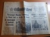 Ziarul romania libera 10 august 1978-vizita lui ceausescu in jud. constanta