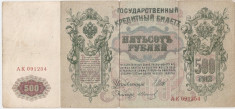 RUSIA 500 RUBLE 1912 U foto