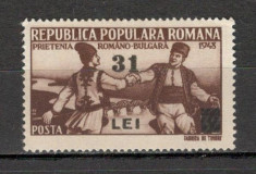 Romania.1948 Prietenia romano-bulgara-supr. XR.147 foto