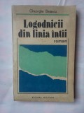 (C341) GHEORGHE BEJANCU - LOGODNICII DIN LINIA INTAI